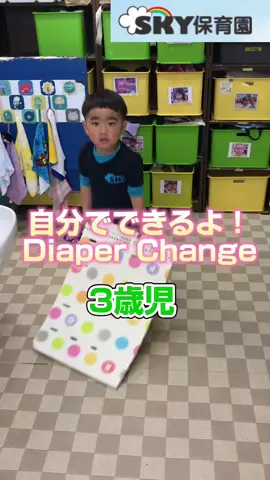 【A scene from everyday life】 SKY保育園では 子どもたちの自立を 促しながら見守ります😌 できた時はたくさん褒めて👏 できない時は一緒に 解決方法を考える💡 1人1人、丁寧に 時間をかけて向き合うことで どんどん自信をつけて 成長していく姿が見られるのが SKYの特徴です🌼 大人がやってしまえば簡単ですが… 時には子どもの力を信じて 待ってみるのも大切ですね🎵 ぜひ、いいね❤️やフォロー👍で 応援していただけたら嬉しいです😊 ⚠️当サイトの内容、画像等の無断転載・無断使用を 　  固く禁じます。 ⚠️保護者から承諾を得て撮影・投稿をしています。 ✼••┈┈┈┈••✼••┈┈┈┈••✼ ••┈┈┈┈••✼ 🌈SKY保育園お問い合わせ先🌈 📌神奈川県相模原市綠区橋本6-4-7 ☎️042-703-4346 🏠 https://www.sky-hoikuen.com/index.html DMからのお問い合わせも お待ちしています💌 ✼••┈┈┈┈••✼••┈┈┈┈••✼ ••┈┈┈┈••✼ #神#神奈川県#相模原市#橋本駅#駅前ムツ替え#バ#バイリンガル保育園#早期教育#SKY保育園#保育園#英語#英会話#英語教育#異年齢保育#カリキュラム前 