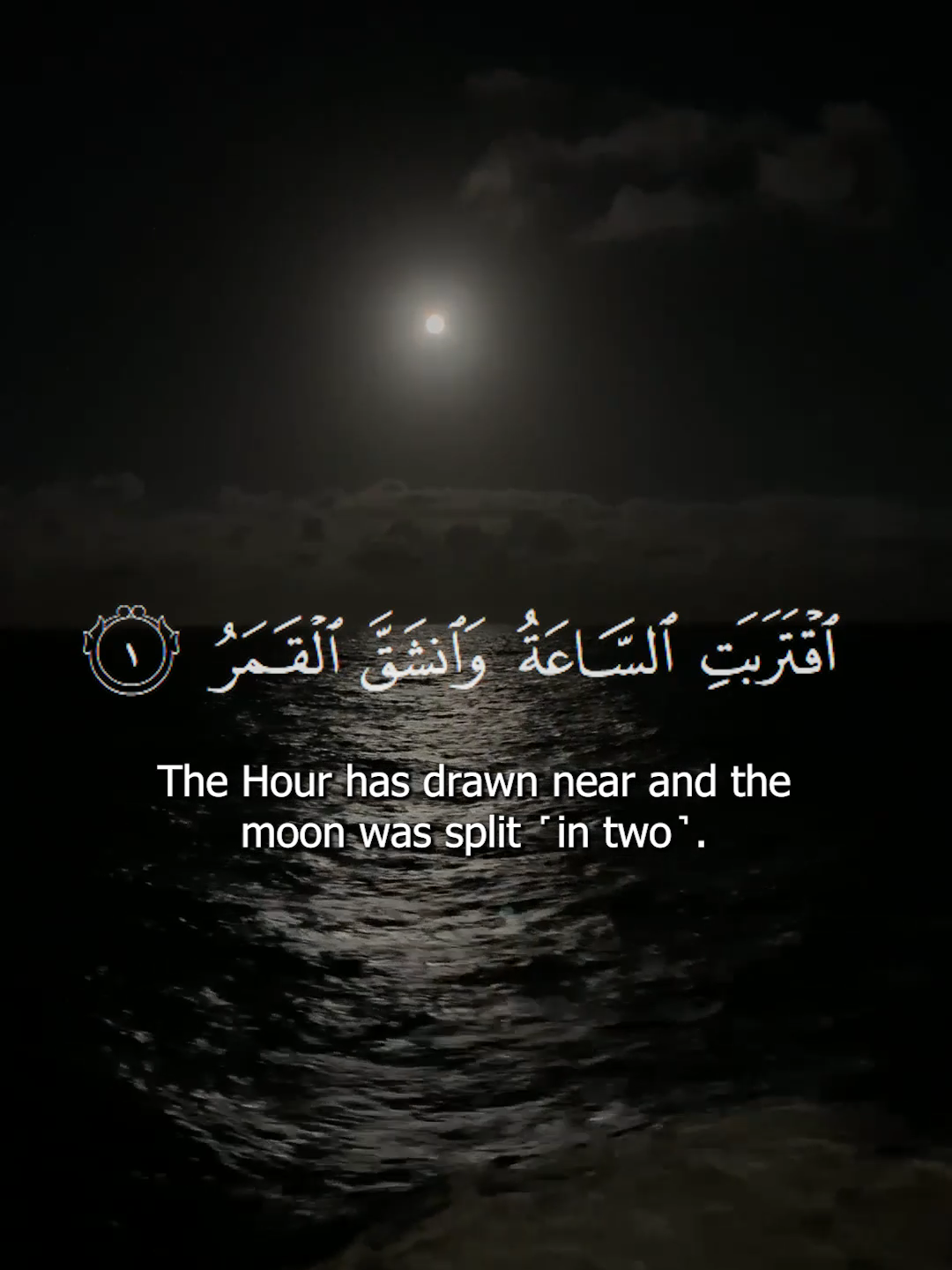 Surah Al-Qamar (The Moon)🥹❤️#quranrecitation #quranreminder #StressRelief #salahbukhatir❤️🕋 #salahbukhatir