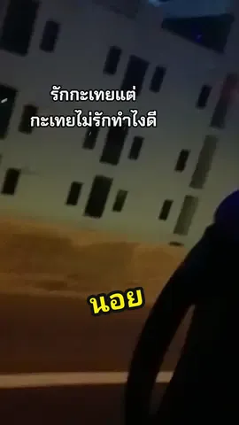 รักเค้าข้างเดียว🥹 #fyp #สาวสอง #ฟีดดดシ #ฟีด  #ไม่ใช่ผู้หญิง 