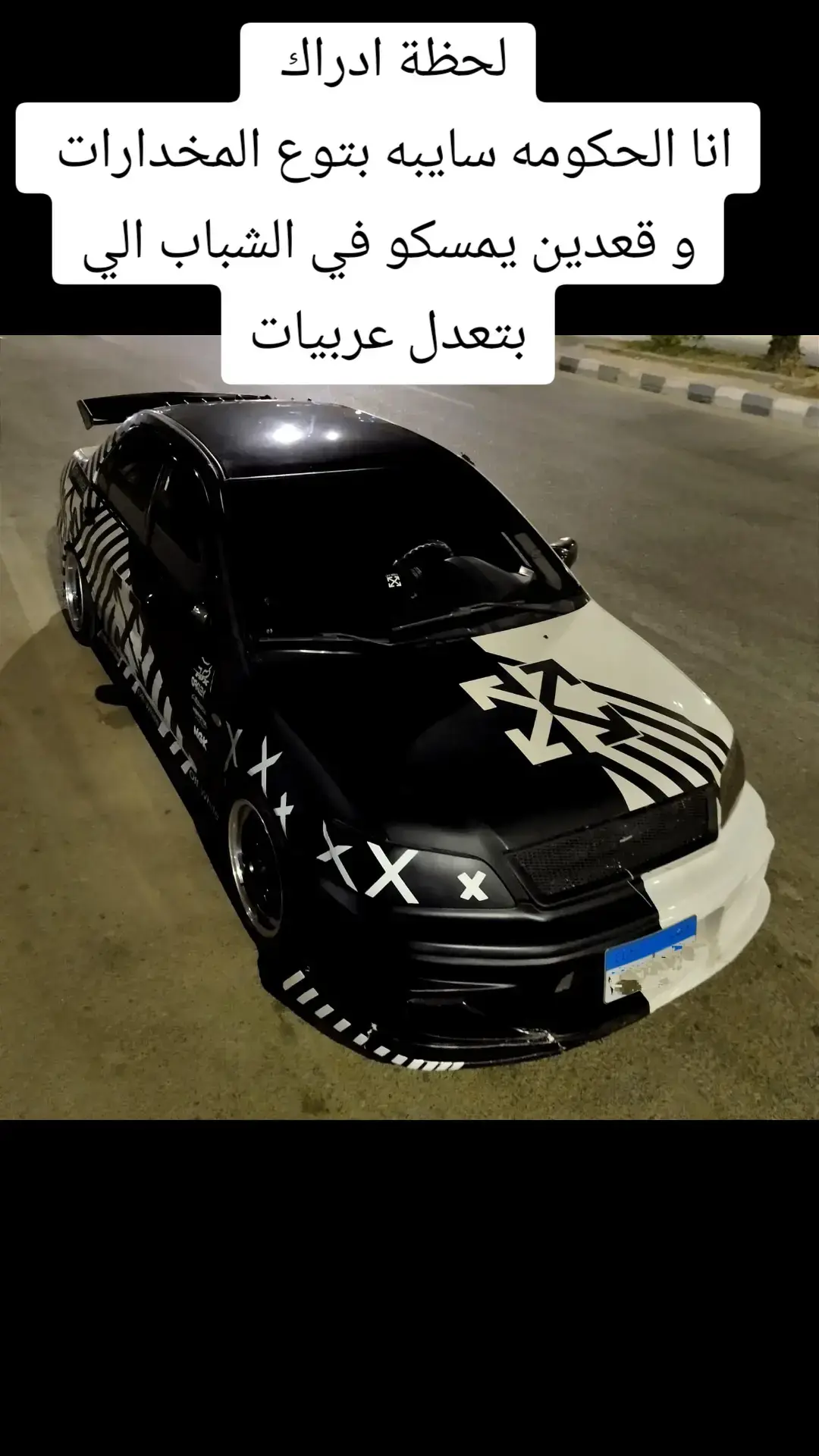 #طرق_مصر_بقت_عالمية🇪🇬 #عربيات_معدله🔥🚗 #اجمد_عربيات_في_مصر #عربيات_معدله🔥🚗 #اجمد_عربيات_في_مصر💯 #عربيات_مصر_بقت_عالميه❤️🔥 #ترند_تيك_توك #الشغب_الصيني_مال_حال😂😂 #اكسبلورexplore #اجمد_عربيات_في_مصر #ismailyk #تعديل_سيارات 