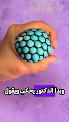 الدكتور العبقري 😂