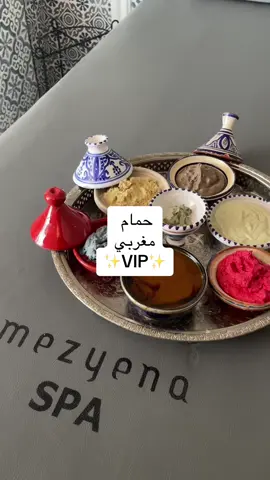 حمامهم اعطيه 💯 لازم تجربونه 😍 #سبا #blogger #الكويت #explore_اكسبلورر #fypシ゚viral #ترند_تيك_توك #الكويت🇰🇼 #صالونات_الكويت #حمام_مغربي #صالون #fyp #اكسبلور #بلوقر 
