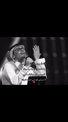 #عبدالمجيد_عبدالله تعبت احبك وانت ساهي ولاهي