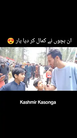Repost krna.to banta.hai... kashmir.song.by lil.champs#tiktokpakistan #CapCut🥰😊💖 #1Millionviews #tiktokpakistanofficial #tiktokteamdontunderreviewmyvide #amirfarooqofficial 
