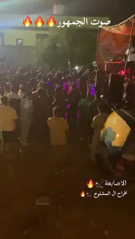 ملقيت طريق نجي. شورك لا ما نلتام🔥.  افراح ال المشلوخ الاصابعة#مرسكاوي#المشلوخ #افراحنا_غيييييير ##الاصابعة_الزنتان_غريان❤️💪 #شهره 