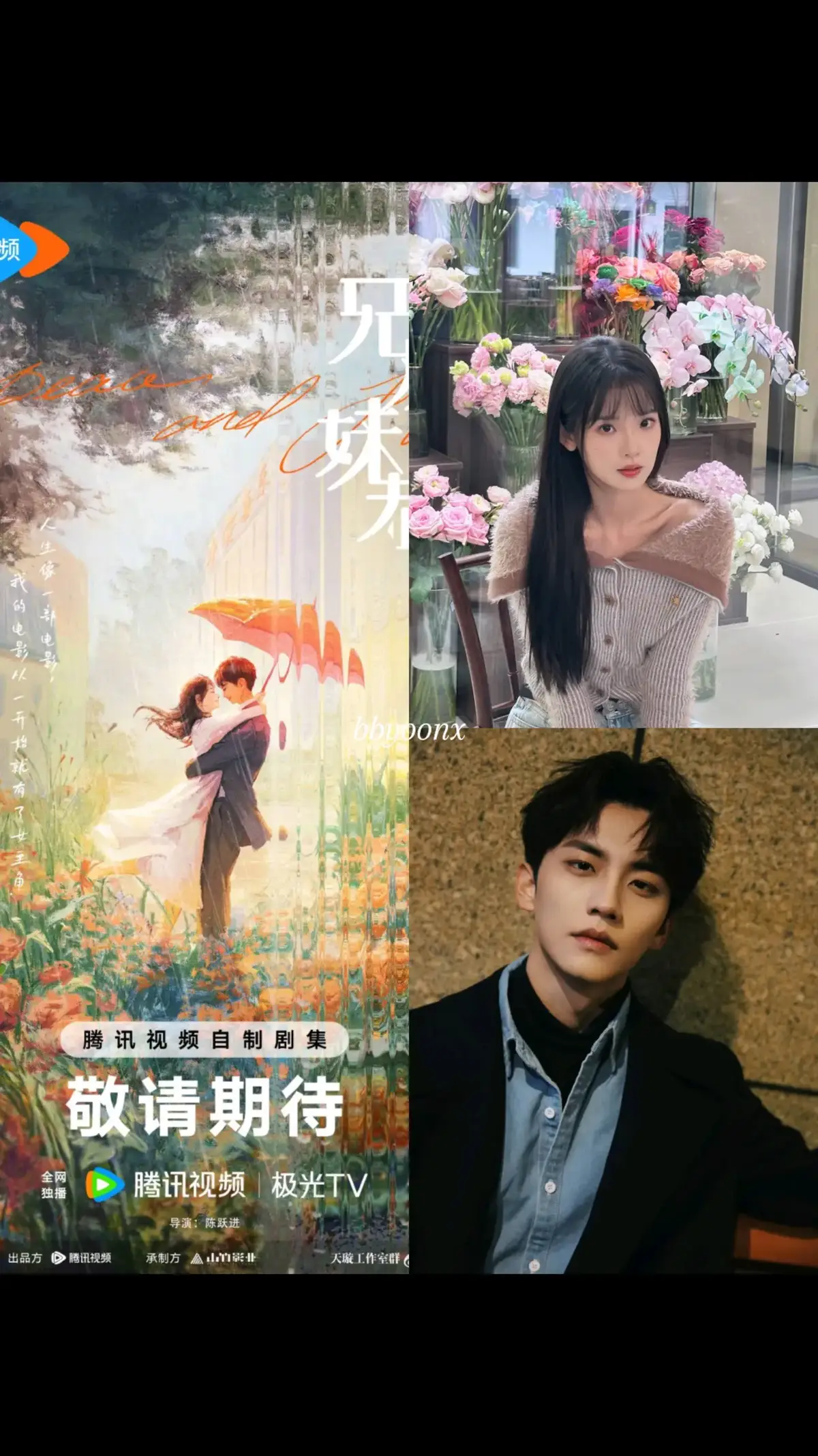 Rumornya makin kuat semoga engga ada perubahan lagi 🥺 #PeaceAndJoy #hearttoheart #zhangmiaoyi #zhangmiaoyi张淼怡 #chenxinhai #chenxinhai陈鑫海 #chinesedrama #dracin #dracinrekomendasi #cdramalover #dracinlovers #cdramaedit #cdrama #fyp 