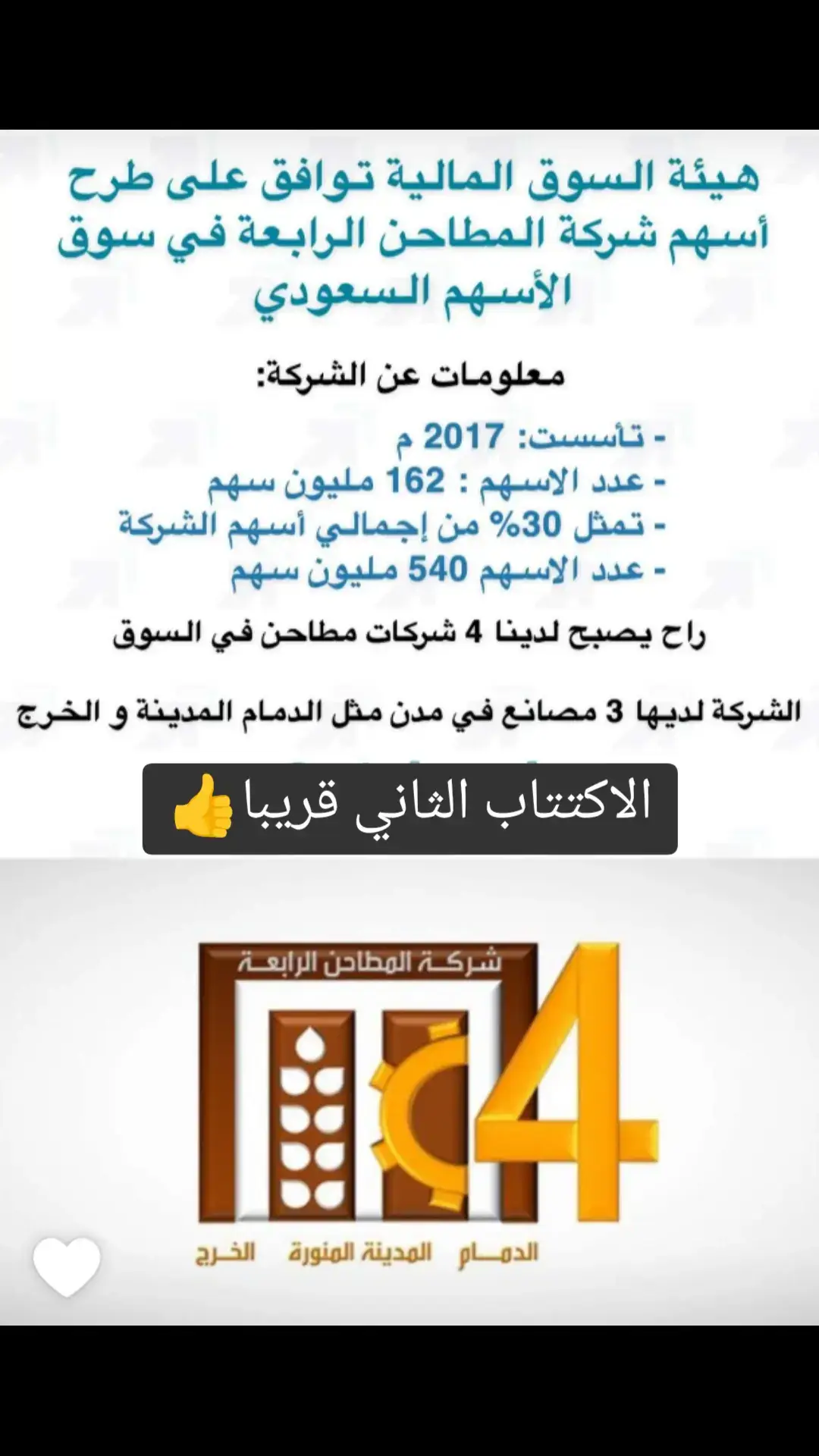 #اكسبلور #ترند_تيك_توك #الرياض #الخبر #رواتب #الطائف #جدة #تداول_الاسهم #استثمار #اكتتاب 