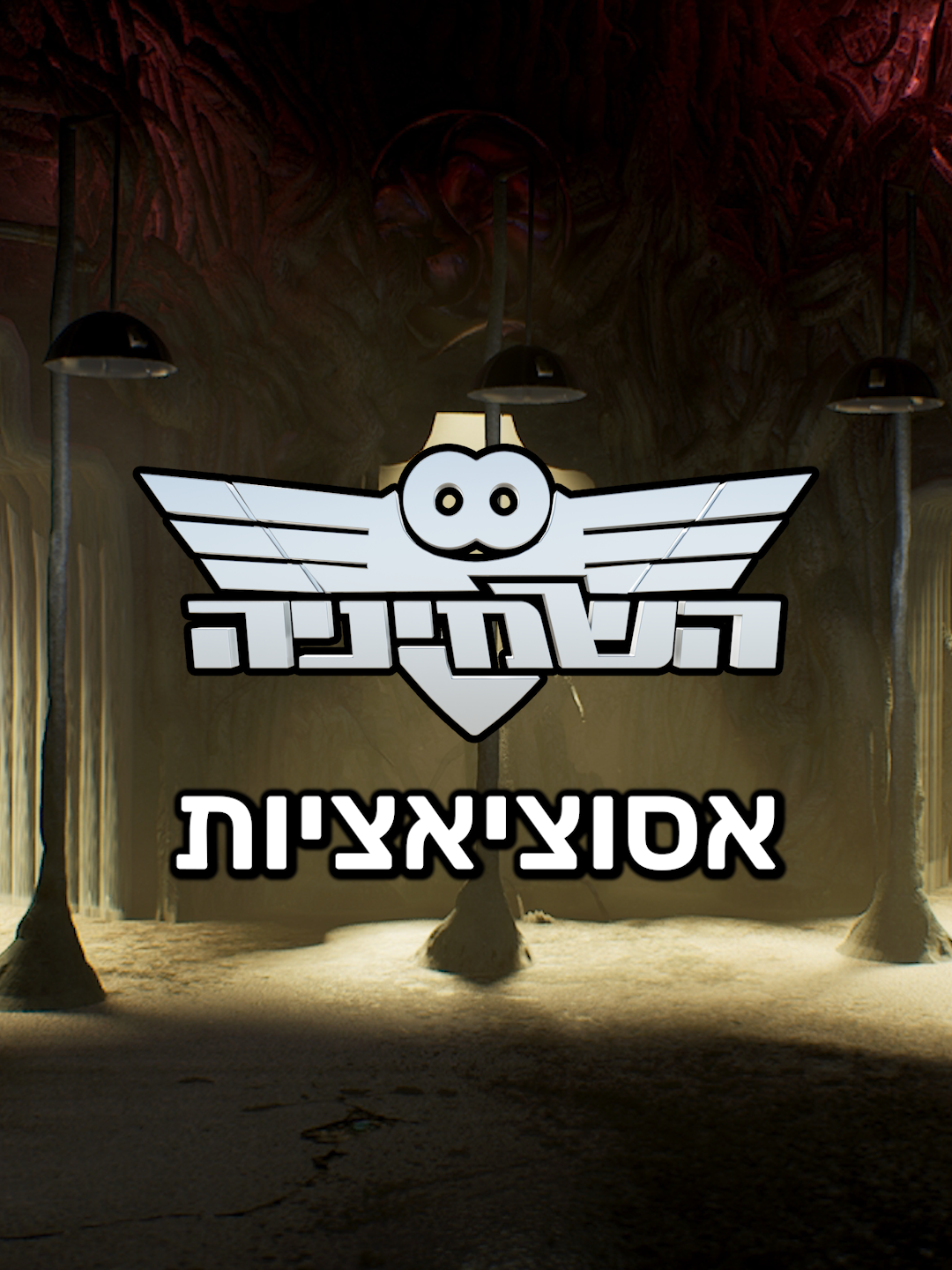 זוכרים את כל שרשרת האסוציאציות? 🌞🍞 #השמיניה #תלתמימד #Blender