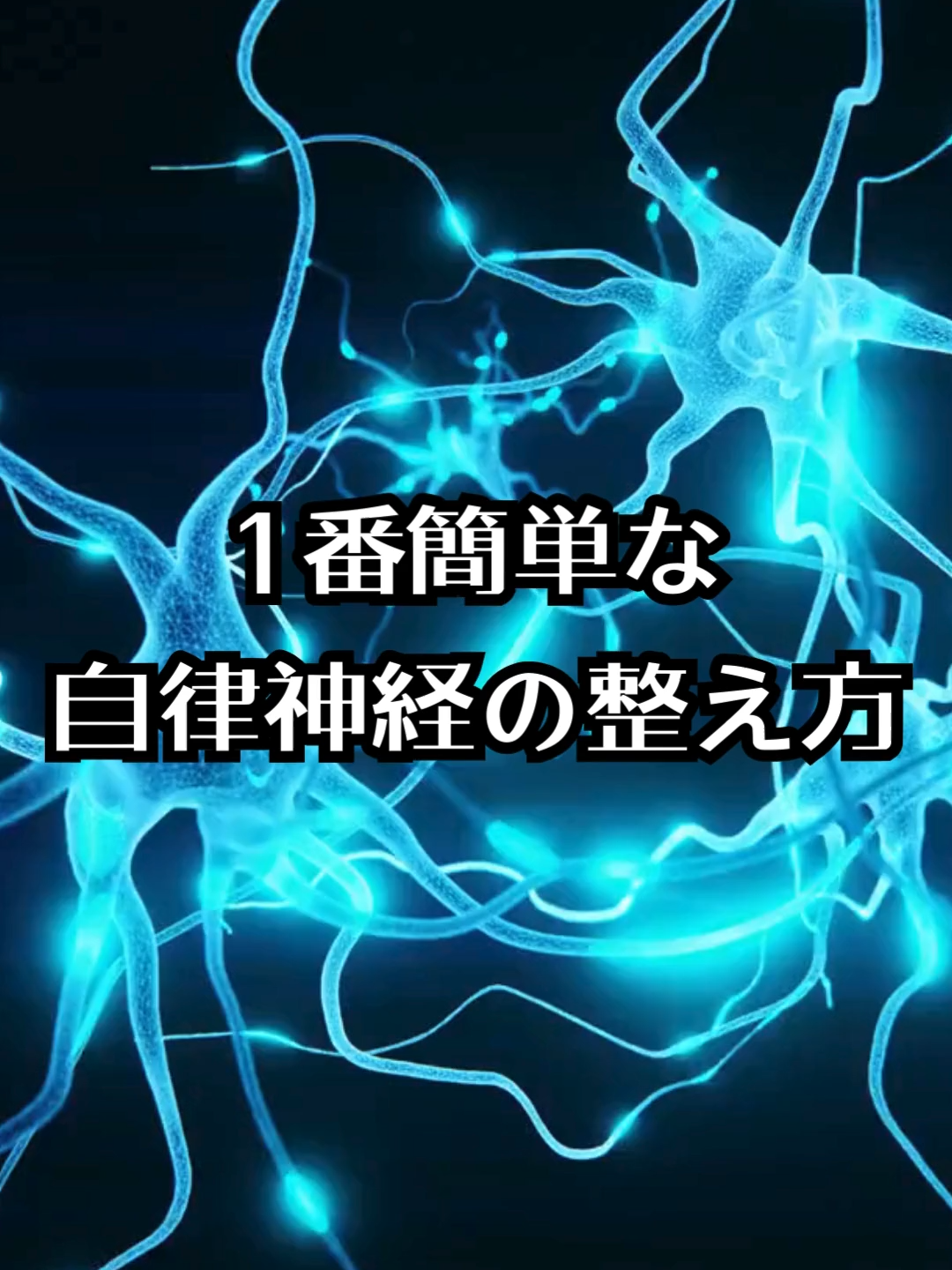 日常に、深呼吸する瞬間を取り入れましょう♪私は気が付くとよく息を止めてます・・ #深呼吸 #呼吸 #リラックス #自律神経 #簡単