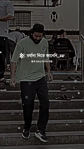 কখনো যদি দেখেন#foryou #foryoupage #lyricsvideo #lyrics #vairalpost #bangladesh #unfrezzmyaccount #uaebd🇧🇩🇦🇪 
