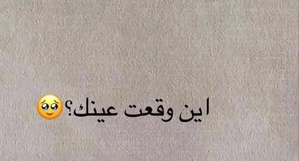 #خلفيات #4u  #هاشتاكيRR  #اقتباسات_عبارات_خواطر  #الشعب_الصيني_ماله_حل😂😂 