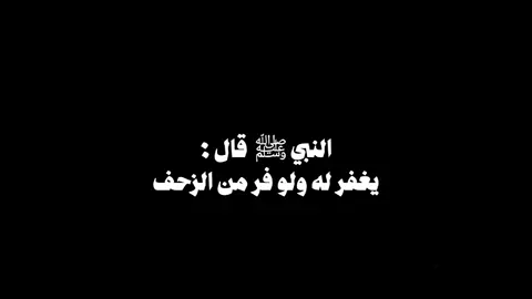 استغفرالله الذي لا إله الا هو الحي القيوم واتوب اليه 🤍 #quran #black #capcut #شاشة_سوداء #اكسبلور #explore #كروما #محمد_الغليظ  #كرومات_جاهزة_لتصميم #foryou #edit #chrome #حديث 