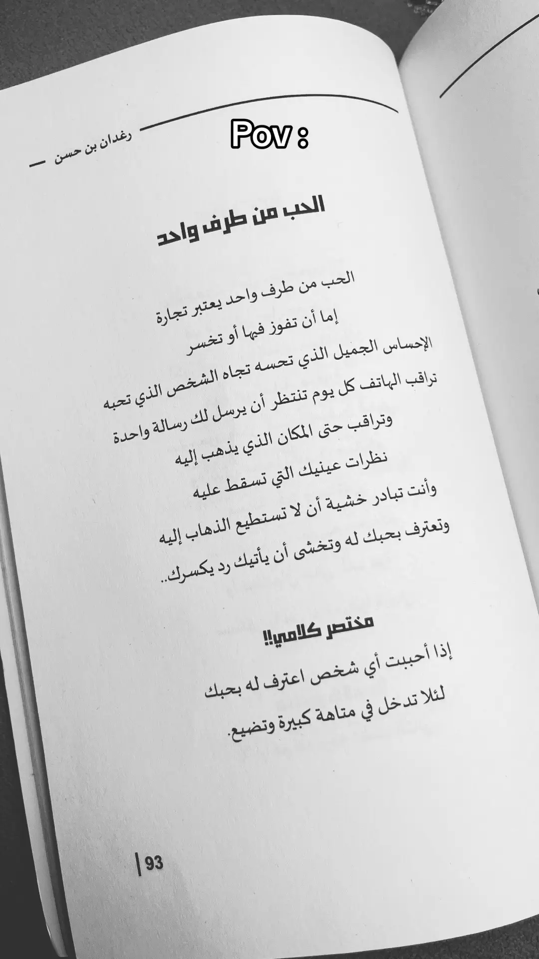 تجاره صعبه…#fyppppppppppppppppppppppp #fyp #الحب #كتب #قرائه #foryou #مالي_خلق_احط_هاشتاقات🦦 #اكسبلور 