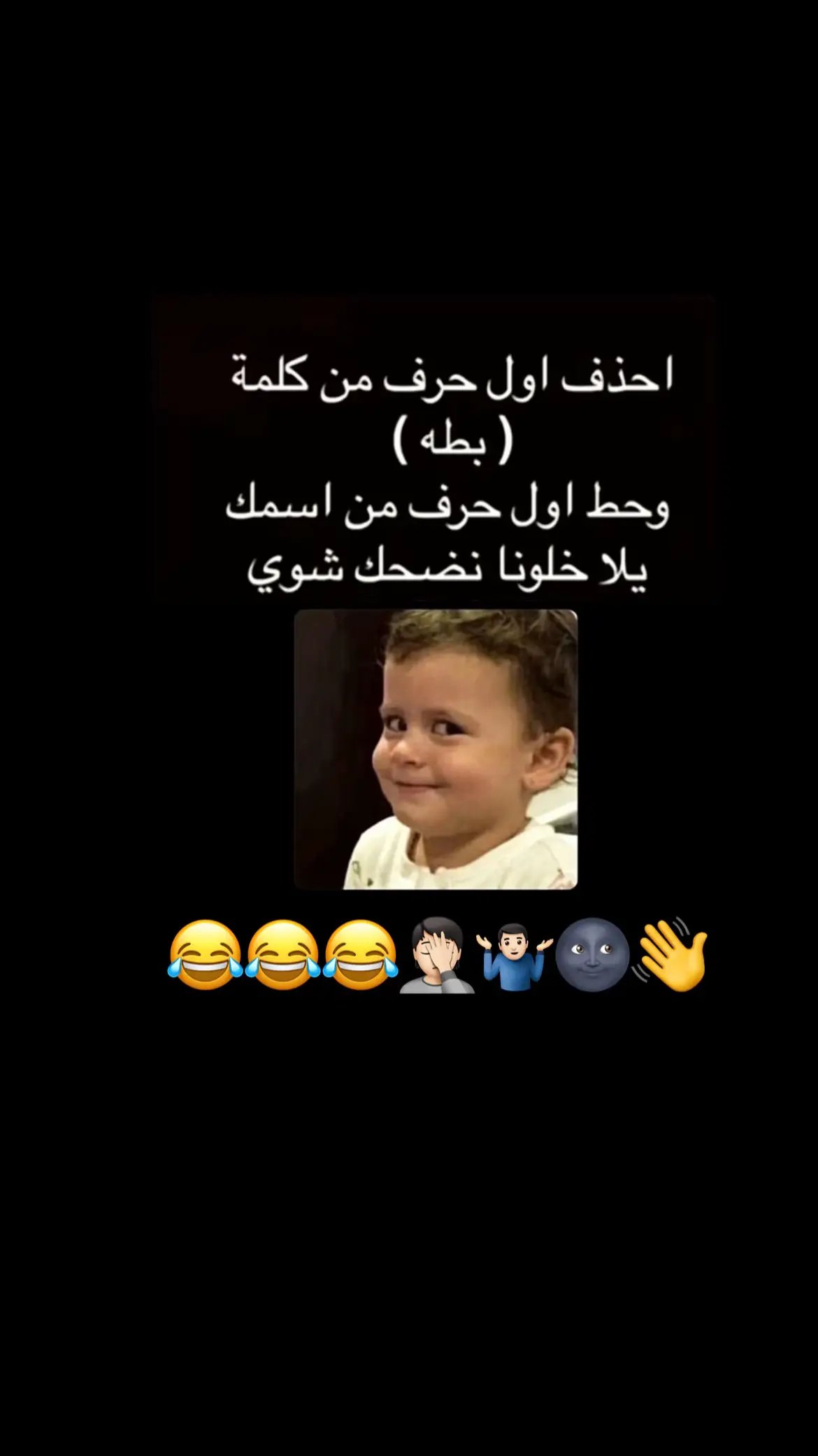 😂😂🏃🏻👋🤷🏻‍♂️🤦🏻🌚