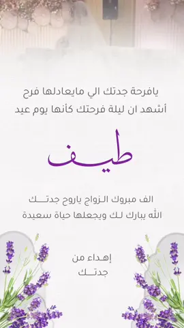 بطاقة تهنئة زفاف ✨ … #اكسبلورexplore #اكسبلور #fyp 