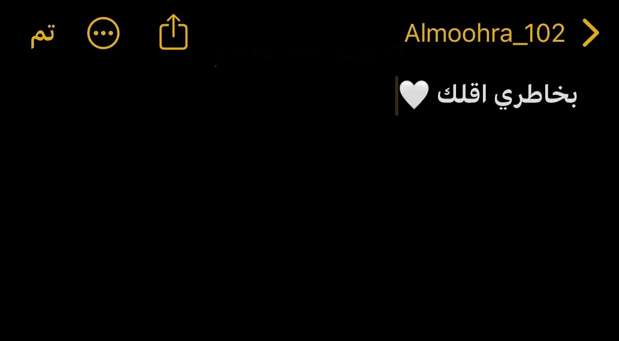 اقلك شي🤍#اقتباسات_حب #عبارات_حب #خواطر #حب 