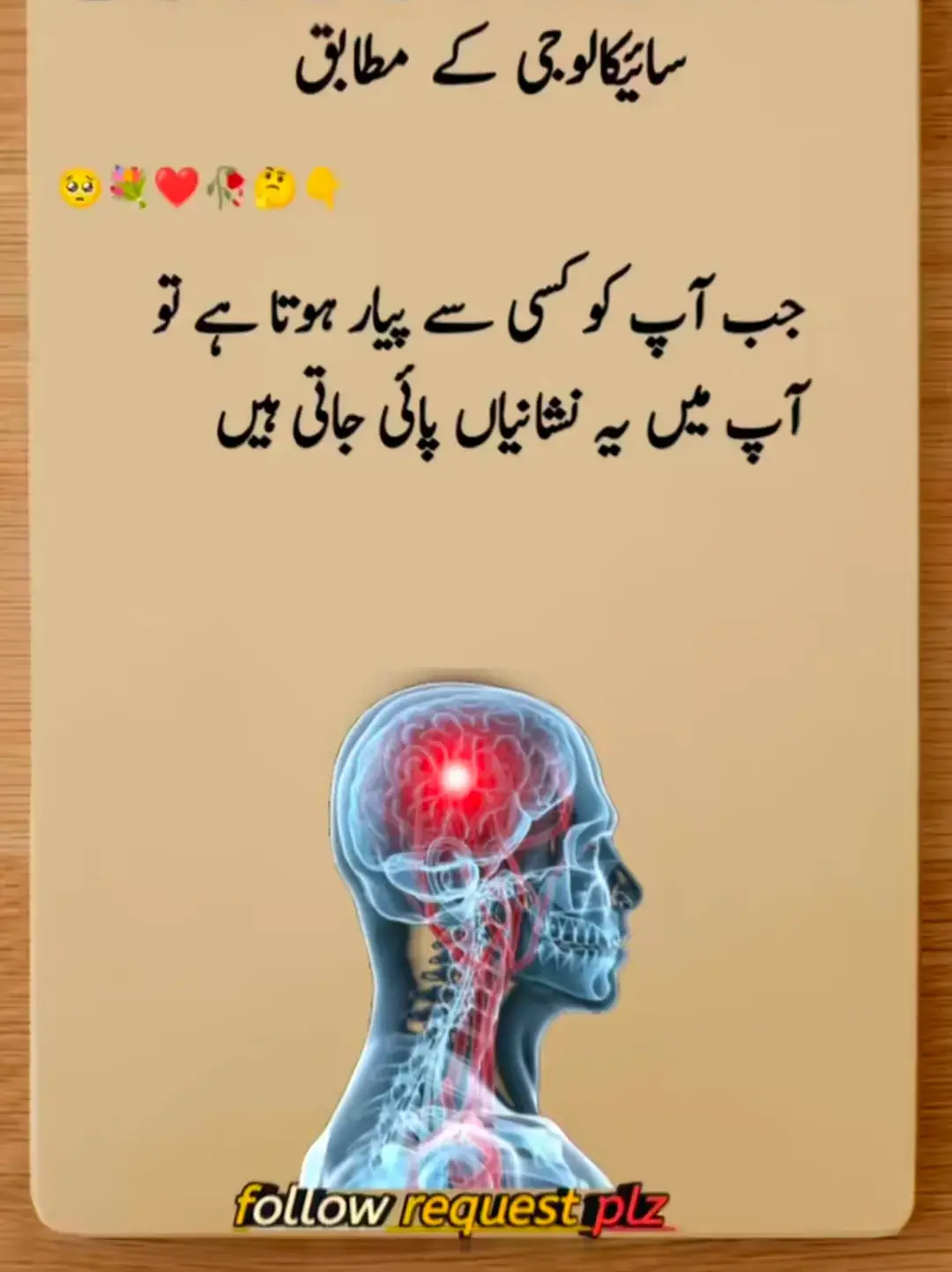 #foryou #foryoupage #fyp #mohabbat #Love #brain #viewsproblem💔😔 #fypシ゚viralvideo🤗foryou👈foryou #fillings #heart #growthmyaccount #deartiktokteamdontremovemyvideo #ahsanwrites 