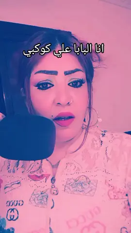 #المعلمه_فوفه #ديشامصر #انا_البابا_علي_كوكبي 