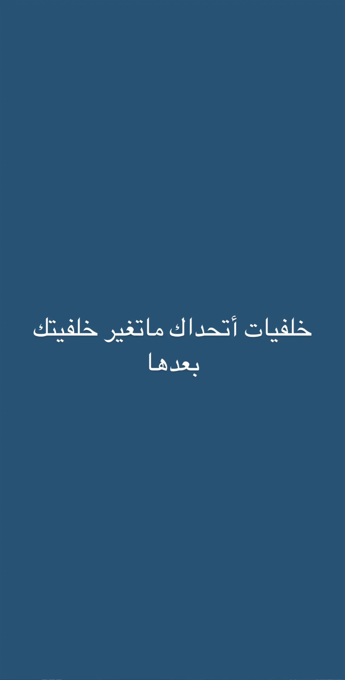 #الشعب_الصيني_ماله_حل😂😂 #خلفيات_جوال #خلفيات #خلفيات_فخمه #خلفيات_بسيطه #السعودية 