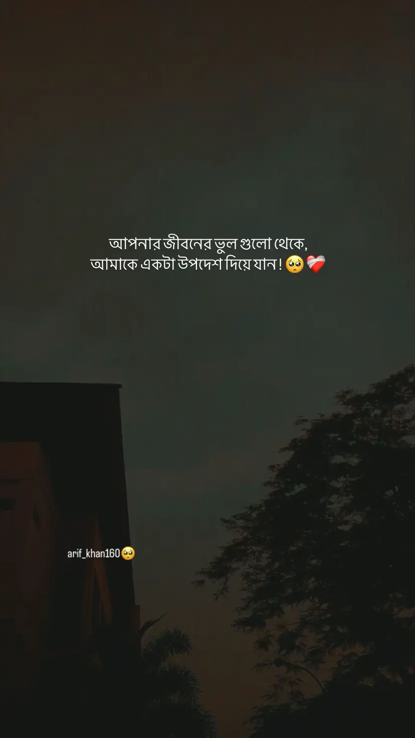 #foryou #foryoupage #arif_khan160 #lyrics #video #support_me @TikTok @TikTok Bangladesh  @ri_ki_001 