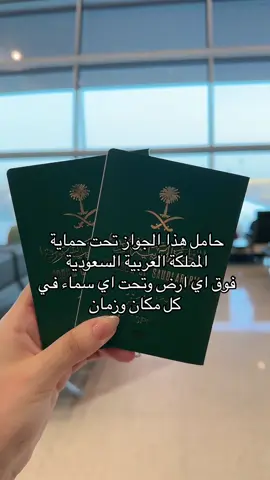 وبكل فخر🫡🤍 #مالي_خلق_احط_هاشتاقات🧢 #الشعب_الصيني_ماله_حل😂😂 #الله_يعز_الدار_ويعز_مقداره_💚🇸🇦 #المملكة_العربية_السعودية 