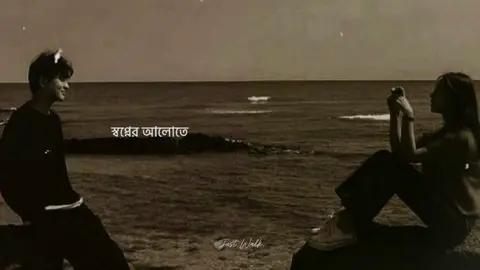 -ভালোবাসা তারপর❤️‍🩹 💖 . । । #lovemusic #Love #fyp #fypシ゚viral #foryoupage #music #sadmusic #musicvideo 