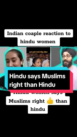 part 1 | Indian coaple reactions to Hindu woman #1minutetiktokgrowth #fypシ゚viral #everyone #fyp @AL RAFAELO @Khabane lame @Muhammad Dibirov @Awais khan Extra 