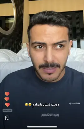 الا الجملي ياعبادي 😂🤣😭😭#سلطان_بن_نايف #قروب_سي #اكسبلورexplore #سلطان_بن_حثلين @سلطان بن نايف 