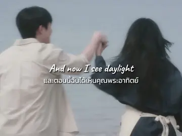 #แปลเพลง Daylight - Taylor Swift #แปลเพลงฮิต #แปลเพลงอังกฤษ #แปลเพลงสากล #เธรด #เธรดความรู้สึก #song #music #lyrics #thaisub #daylight #lover #taylorswift #youngji #do #kyungsoo #exo #fyp #foryou #foryoupage #fypシ゚viral #viral @TikTok 