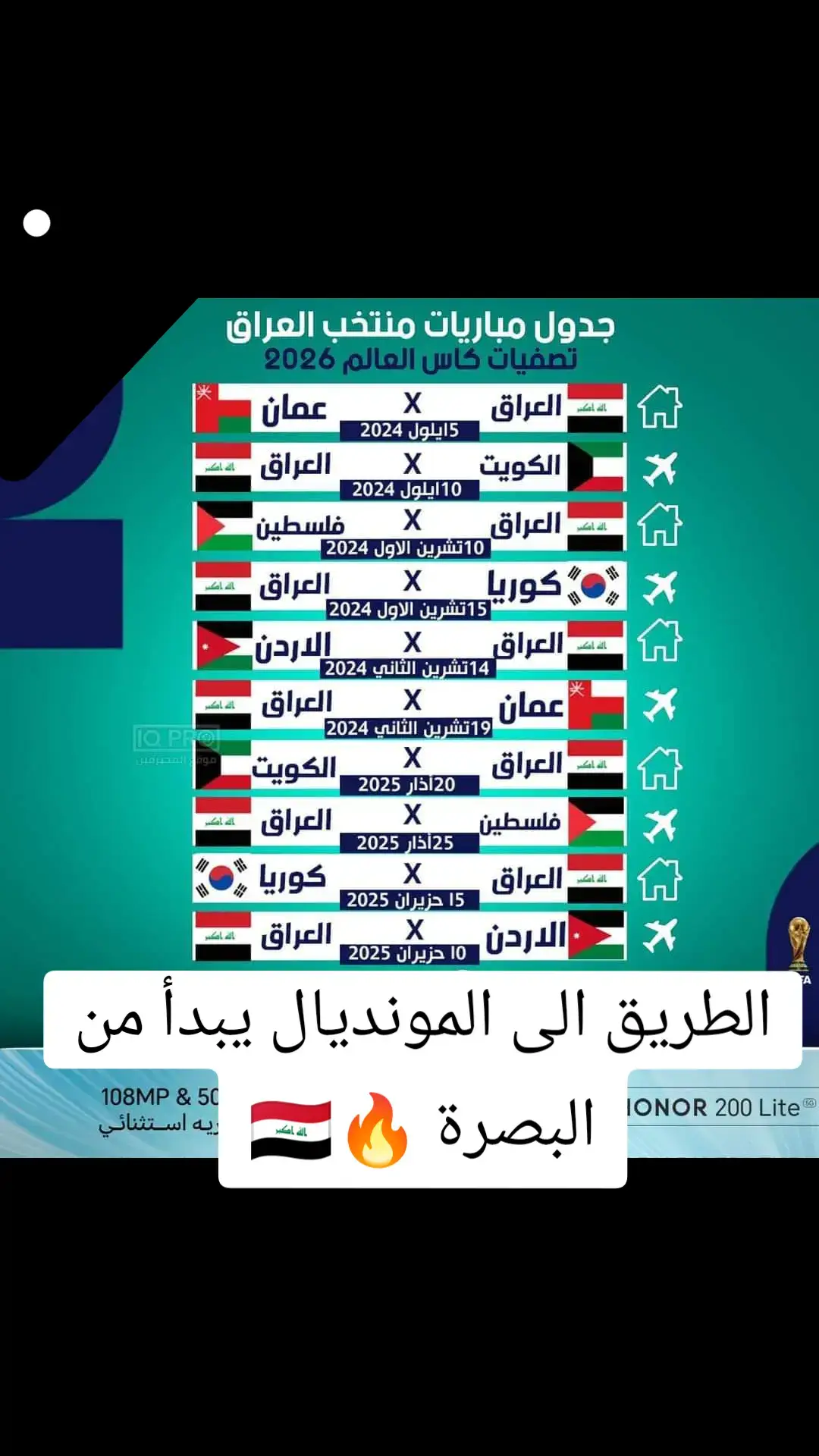 هيا بنا يا اسود 🦁🔥🇮🇶 #العراق🇮🇶 #المنتخب_العراقي #كرة_قدم #المنتخب_الاردني #الاردن #قرعة_كاس_العالم ##ابو_طبر🇮🇶 #ايمن_حسين 