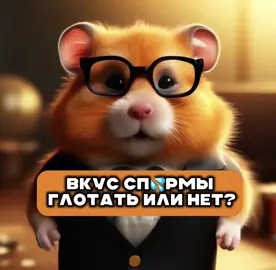 Кекс игра для пар тгбот: sledgigil_bot