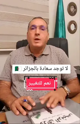 جمال عباس #جمال_عباس #عباس_جمال #djamelabbas #djamel_abbas 