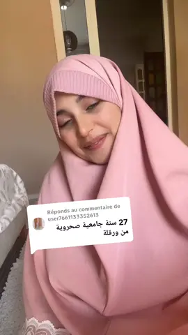 Réponse à @user7661133352613 #mariagealgerien🇩🇿🇩🇿👰💍 #mariage💍 #عروض_زواج♥️👍🇹🇳🇲🇦🇩🇿 #زواج #حلال 