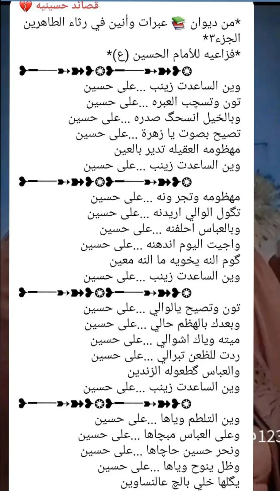 #قصائد_حسينية_سيد_فاقد_الموسوي_مسلم_الوائلي_مرتضئ_حرب_باسم_كربلائي 