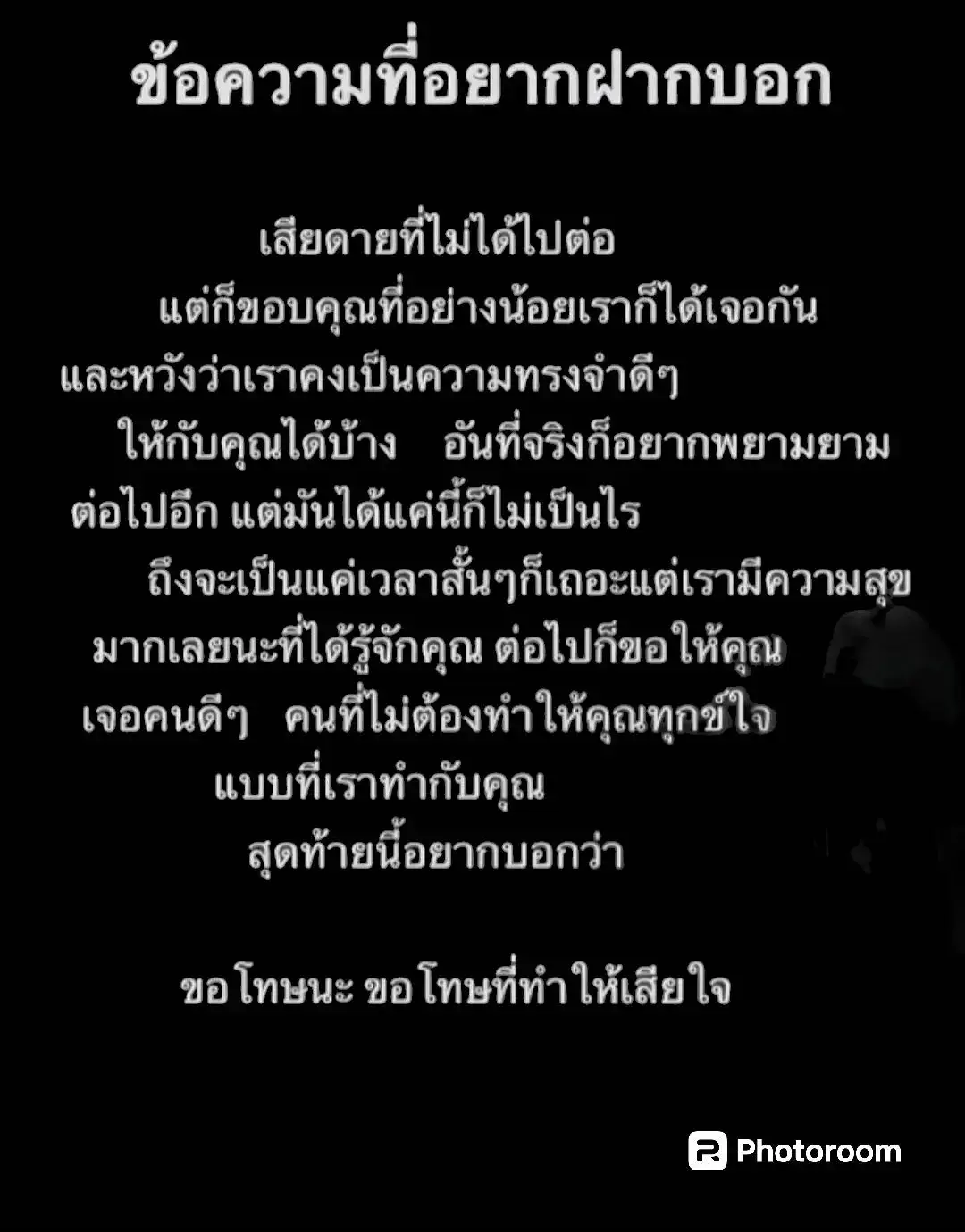 ขอโทษนะ#เทรนด์วันนี้ #สตอรี่_ความรู้สึก😔🖤🥀 #fyp #เอาขึ้นหน้าฟีดที #อย่าปิดการมองเห็น 