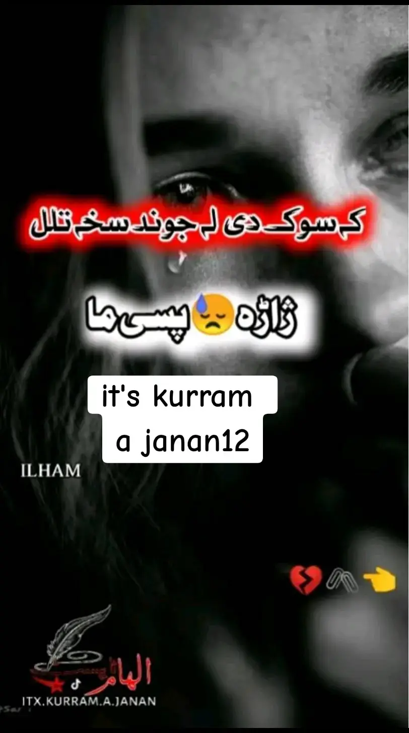 tiktok for trick 💟 👌 #itx kurram a janan12 #foryou #100k #pashto #foryoupage #500k #standwithkashmir #flypシ 