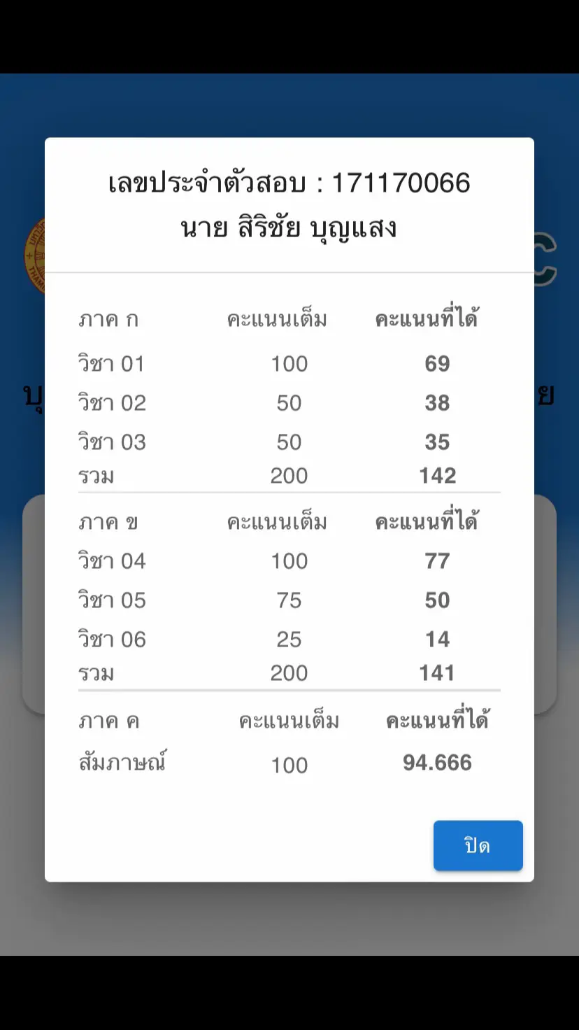 #จงตั้งใจฝึกฝนอย่ามองเรื่องผลการแข่งขันเวลาที่เหมาะสมจะเลือกเราเอง ผมสอบมา4สนามพึ่งประสบความสำเร็จ สู้ต่อไปครับ#ครูผู้ช่วย67✍️👩‍🏫❤️ #โค้ชบอมเบย์ 