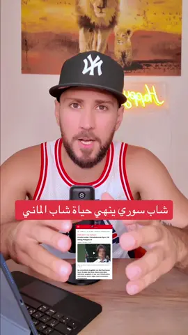 برايكن شو الاسباب ؟ #المانيا🇩🇪 #المانيا #اخبار_المانيا #اوروبا #foryou #foryoupage #fyp #viral 