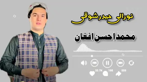 M Hassan Afghan #pシ゚viral #pシ゚viral🖤video🤗foryou😍🔥 #newfullsong🎶🎶🎶🎶 Viral song Foryoufage#pシ゚viral pashto song #viral video🎧👑