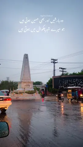 🫶🏼❤️ Subscribe My Youtube Channel #explorechakwal #foryou #chakwal 