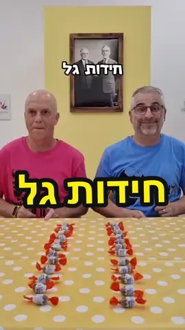 מגורש למדינה זרה, נמצא ב... ?. #איילורן #פסיפס #סדנאות #חידות #המשרד #יצירתיות #גל