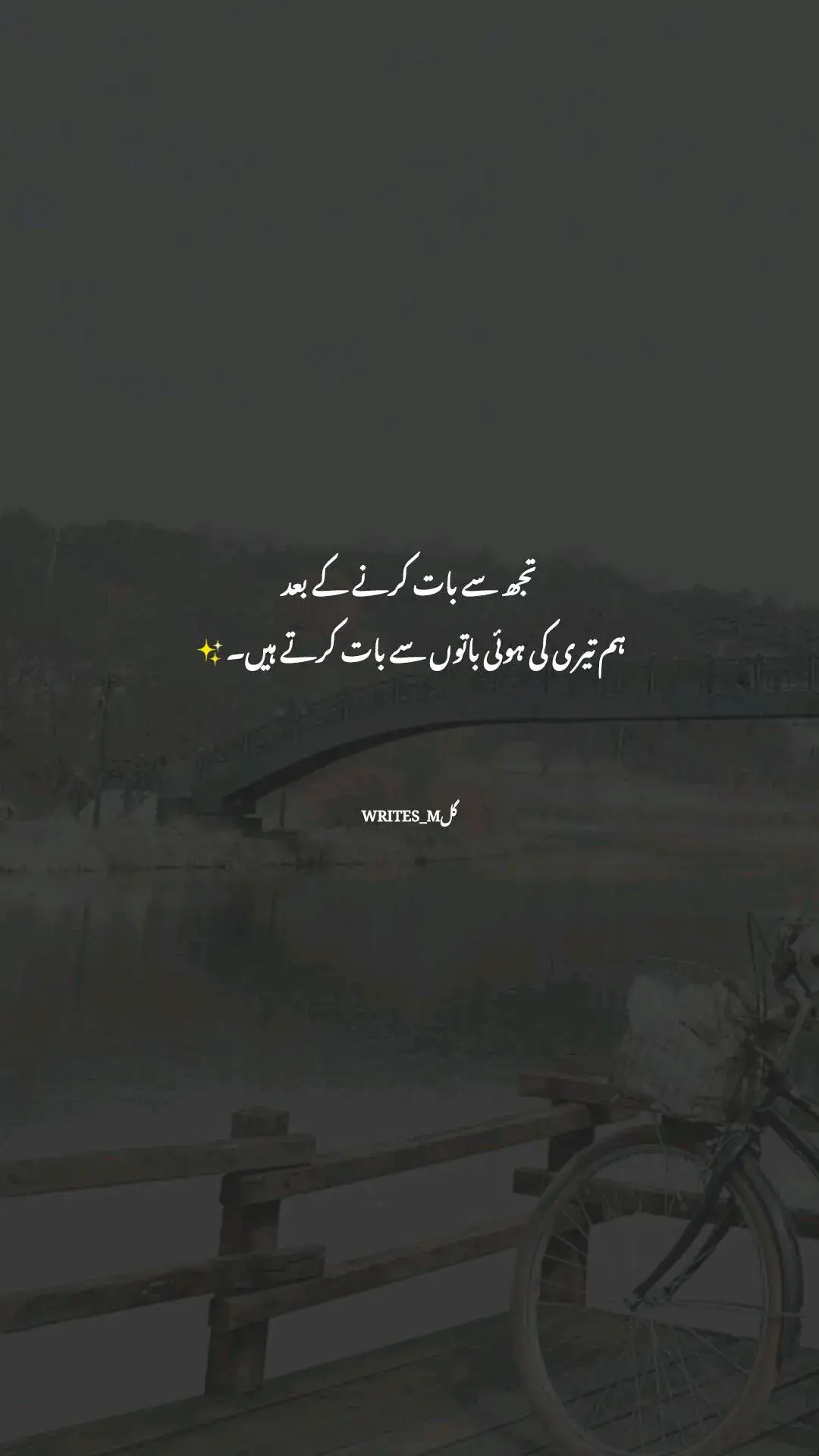 #sadlines #sad poetry #1millionaudition #for_you_page #hellotiktok #tiktokpakistan #poetrylover #urdupoetry #deeplines #foryoupage #g_mwrites01 