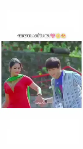 পছন্দের একটি গান #viral #tiktok #trending #tiktokvideo #tiktokbangladesh