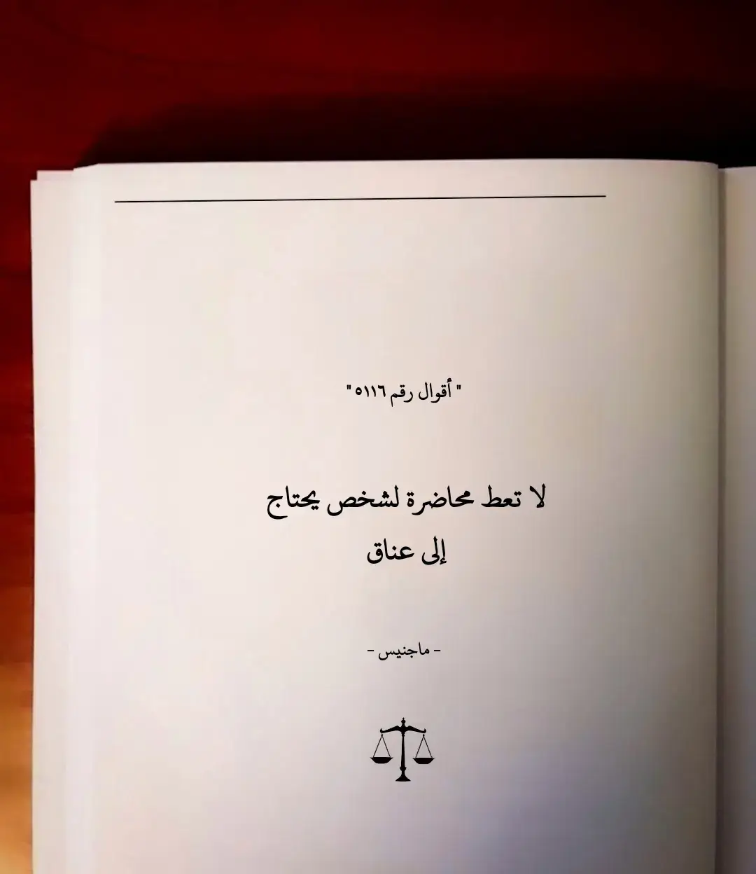 #fypシ #viral #عبارات #اقتباسات #عباراتكم_الفخمه📿📌 #فلسفة_العظماء🎩🖤 #الشعب_الصيني_ماله_حل😂😂 #مشاهير_تيك_توك 