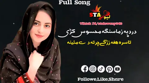 Dard ba zama sanga mahsos kry💔🥀#fyt #viral #stalewany040 #foryoupage #music #song #pashtovideo #pashtofullsong #pashto #tapy 