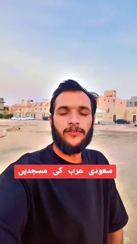 جو جو میرا بھائی سعودی عرب میں رہتا ہے بتاؤ یہ بات صحیح ہے کہ غلط#saudiarabia #pardesilife #foryou #viral #pardesi #funnyvideos #saudiboy446 #riyadh 