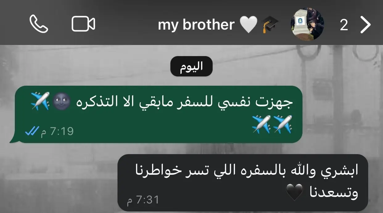 الرّوح برفقة العائلة تأنس وتضيء ♥️♥️ #ماشاءالله #جورجيا🇬🇪 #✈️ عبايات_سفر #جدة 