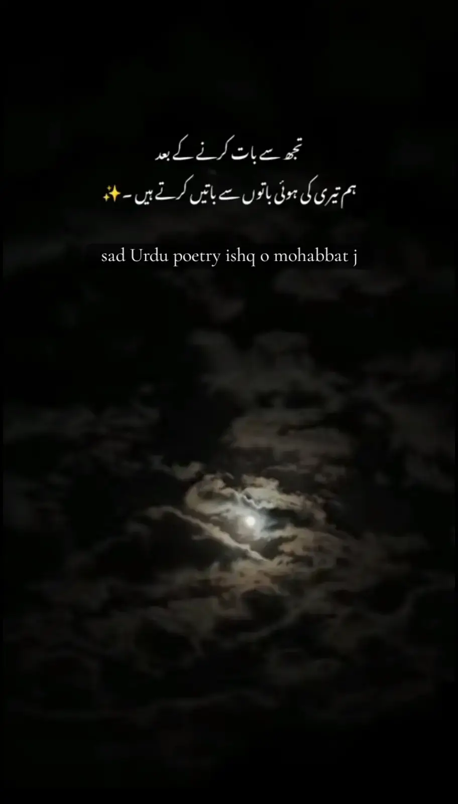 #foryoupageofficiall #sad #lines #izhar #a #mohabbat 