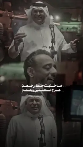 #رعد_الناصري و #نصرت_البدر #خط_رجعه #2 💔🥺  #قالب_كاب_كات #CapCut #اغاني #اغاني_عراقيه #غاني_جديدة #فيديو_توك #ترند #العراق #2024 🇮🇶♥️ #الترند_الجديد #اكسبلورexplore 