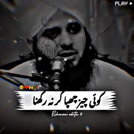 #trending #muhammadajmalrazaqadri #fyp #underreviewproblem😣 #1M #peerajmalrazaqadri #rehman_editx #viralvideo #islamic_video #tiktokteam #1millonaudition @TiktokPakistanOfficial 